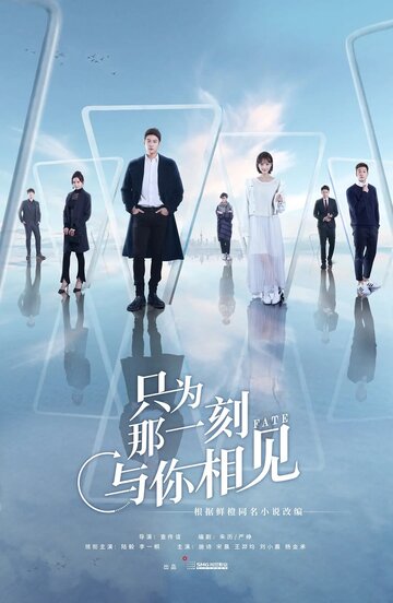 «Просто, чтобы увидеть тебя»