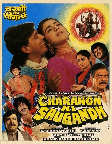 «Неравный брак»