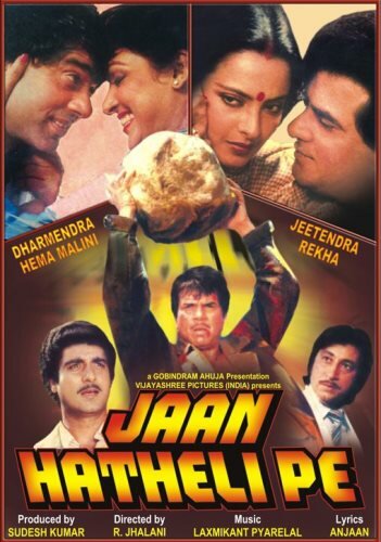 «Жертвуя жизнью»