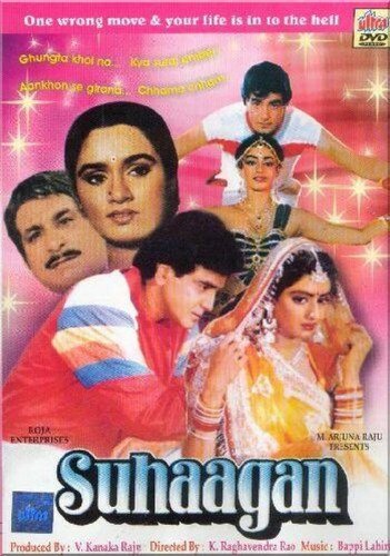 «Помолвка»