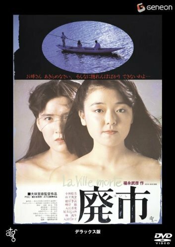 «Пустеющий город»