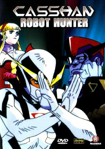 «Новый человек Кассян»