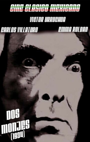 «Два монаха»