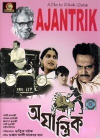 «Немеханическое»