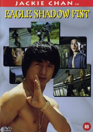 «Кулак возмездия»