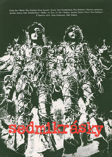 «Маргаритки»