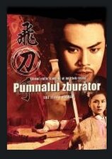 «Летающий кинжал»