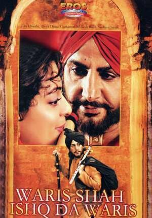 «Варис Шах»