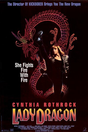 «Леди дракон»