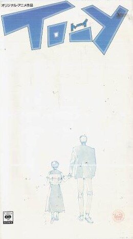 Аниме «Той»