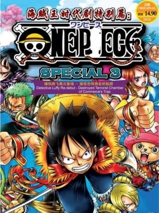 Аниме «Ван-Пис: Защитить! Последнее великое представление!»