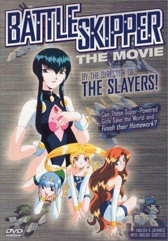 Аниме «Школа военных капитанов»