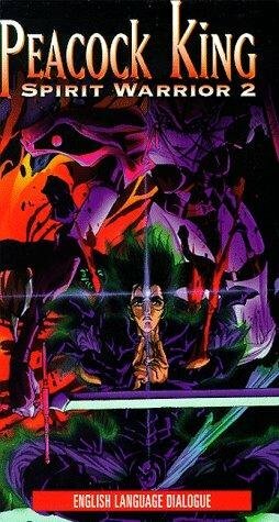 «Заклинатель Кудзяку»