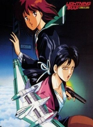 Аниме «Молния-ловушка: Лэйна и Лайка»