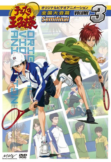 Аниме «Принц тенниса»