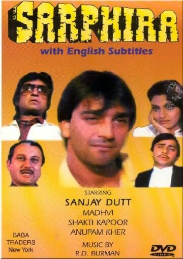 «Не от мира сего»