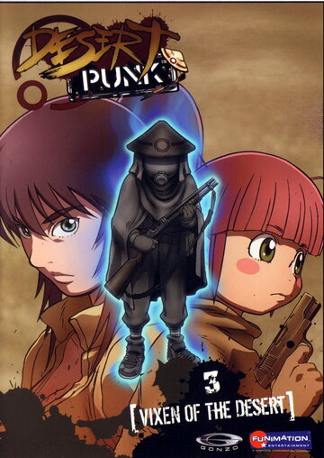 Аниме «Пустынная крыса»