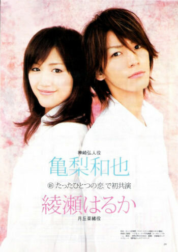 «Любовь моей жизни»