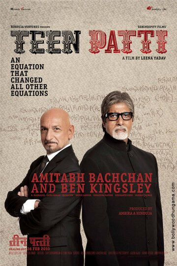 «Три карты»