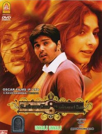 «Из-за тебя»