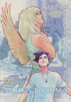 Аниме «Аргенто Сома»