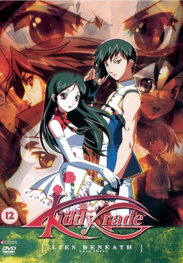 Аниме «Детское подразделение»