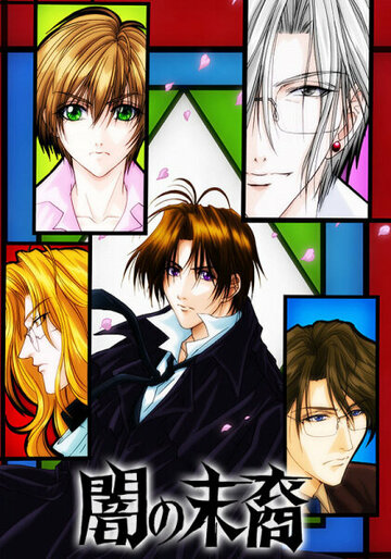 Аниме «Потомки тьмы»