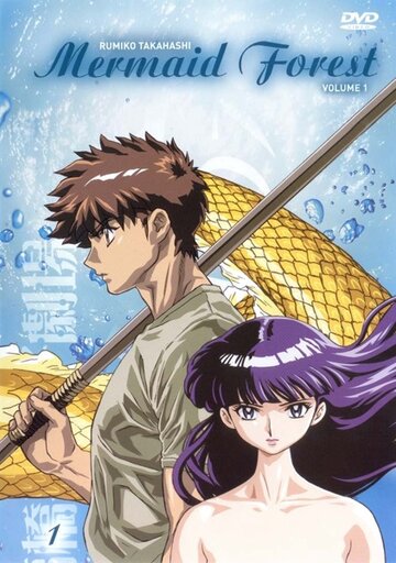 Аниме «Лес русалок»