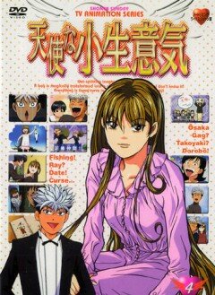 Аниме «Нахальный ангел»