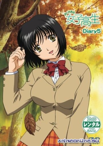 Аниме «Жена-школьница»