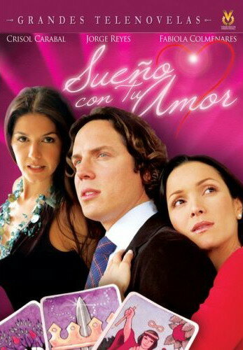 «Мечтаю о твоей любви»