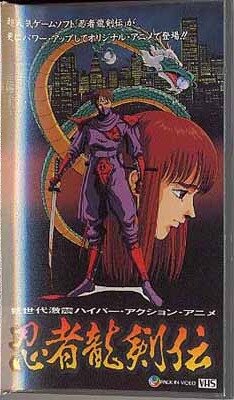 «Легенда о ниндзе Рюкэне»