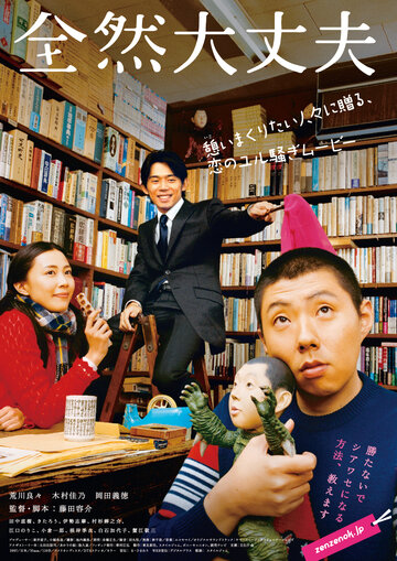 «Полный порядок»