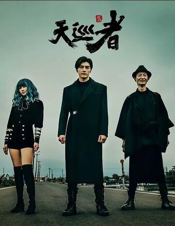 «Дьявольский каратель»