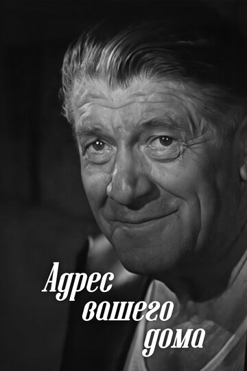 «Адрес вашего дома»