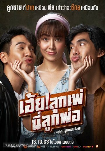 «Кто мой отец?»