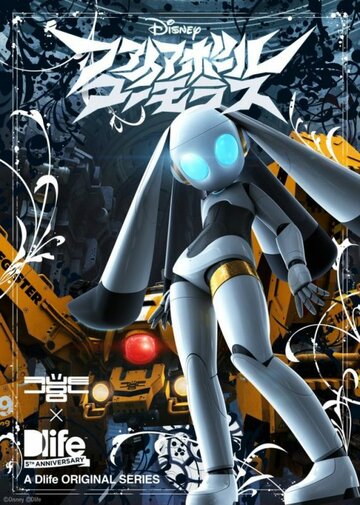 Аниме «Файрбол»