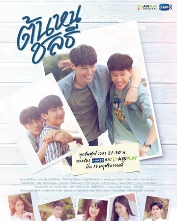 «Тонхон и Чонлати»