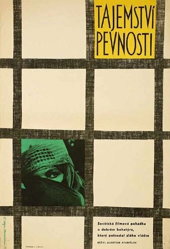 «Тайна крепости»