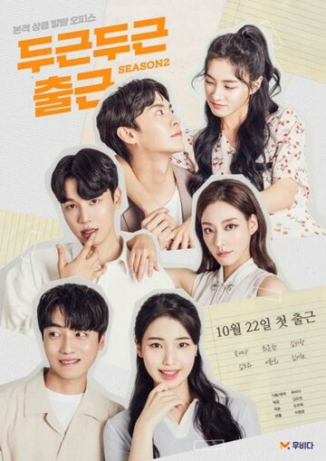 «Мой замечательный сосед»