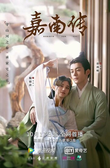 «Твоё перерождение»