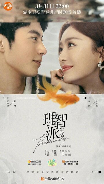 «Рациональная жизнь»