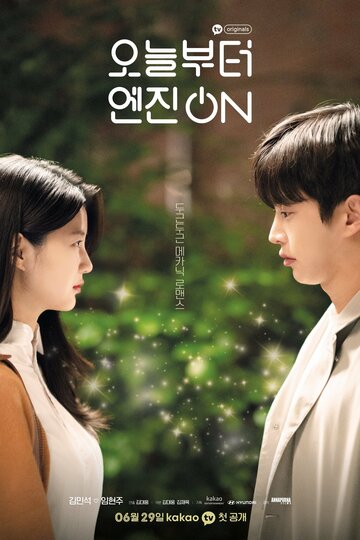 «А теперь — по газам!»