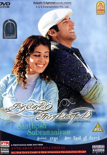 «Любовь украшает жизнь»