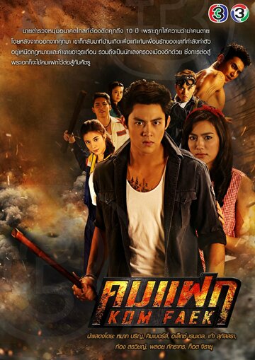 «Отважный герой»