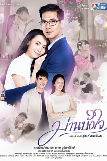 «Скрытые чувства»