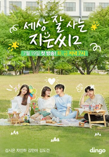 «Независимая Чи-ын»