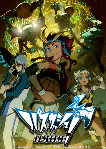 Аниме «Басквош»