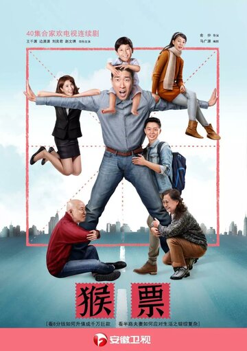 «Марки с обезьянами»