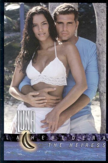 «По имени Луна»